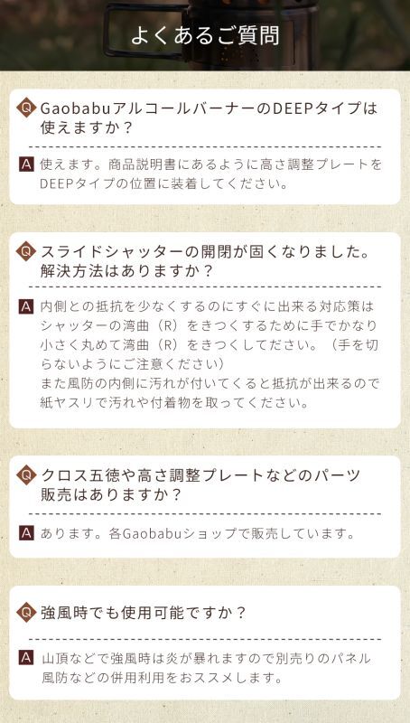 ガオバブ(Gaobabu)☆Gaobabuキャリボ風防＋スライドシャッターセット【全国一律送料無料】